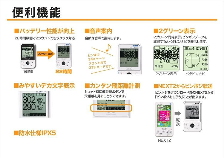 ボール付  朝日ゴルフ EV-235 イーグルビジョン イージープラス4  EAGLE VISION ez plus4  ゴルフ距離計