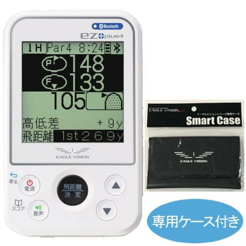 専用ケース付  朝日ゴルフ イーグルビジョン イージープラス4+スマートケースセット  EV-235 EAGLE VISION ez plus4+EV-551 SMART CASE  ゴルフ距離計