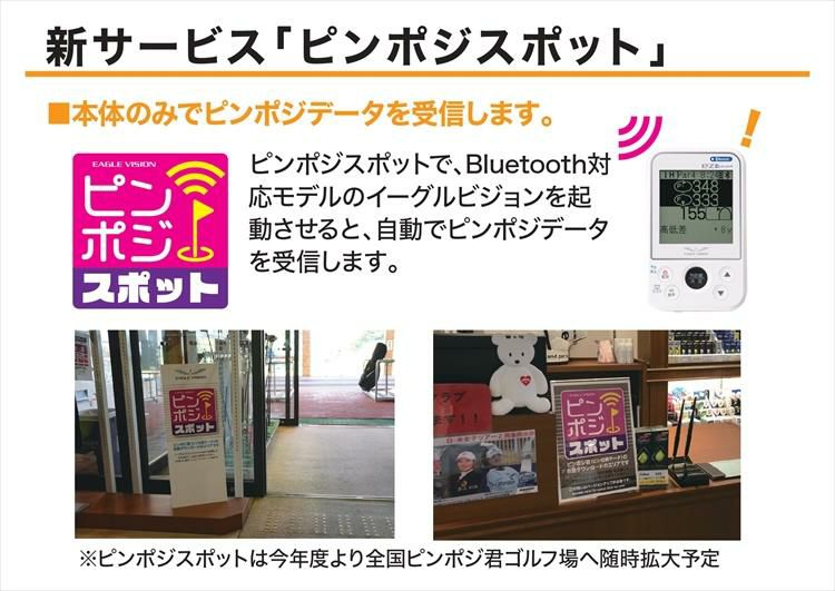 ゴルフボールと収納ケースつき  イーグルビジョン  EAGLE VISION  ez plus4  EV-235  朝日ゴルフ ゴルフ距離計