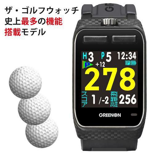 多機能モデル グリーンオン ザ・ゴルフウォッチ ジール ブラック＆ゴルフボールセット THE GOLF WATCH ZEAL G016B 腕時計型 軽量 GPSゴルフウォッチ みちびき対応