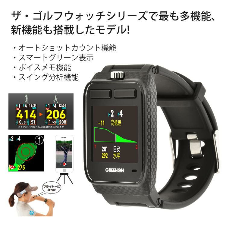 多機能モデル グリーンオン ザ・ゴルフウォッチ ジール ブラック＆ゴルフボールセット THE GOLF WATCH ZEAL G016B 腕時計型 軽量 GPSゴルフウォッチ みちびき対応