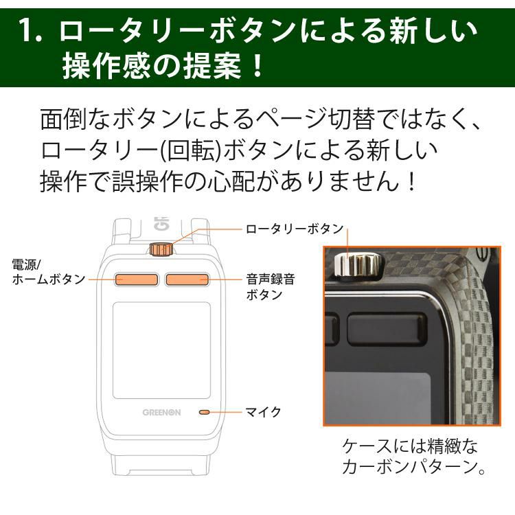 多機能モデル グリーンオン ザ・ゴルフウォッチ ジール ブラック＆ゴルフボールセット THE GOLF WATCH ZEAL G016B 腕時計型 軽量 GPSゴルフウォッチ みちびき対応