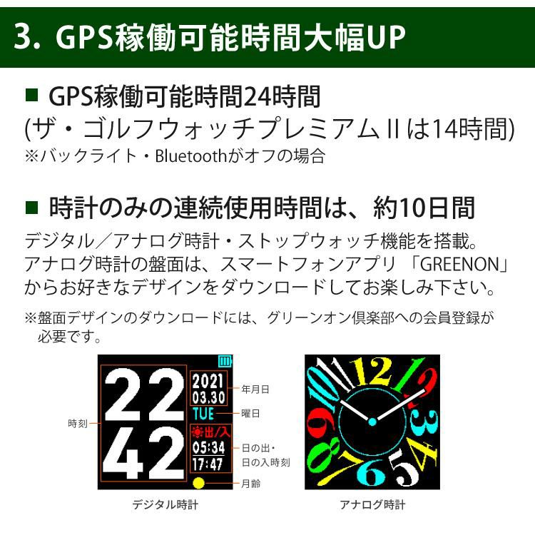 多機能モデル グリーンオン ザ・ゴルフウォッチ ジール ブラック＆ゴルフボールセット THE GOLF WATCH ZEAL G016B 腕時計型 軽量 GPSゴルフウォッチ みちびき対応