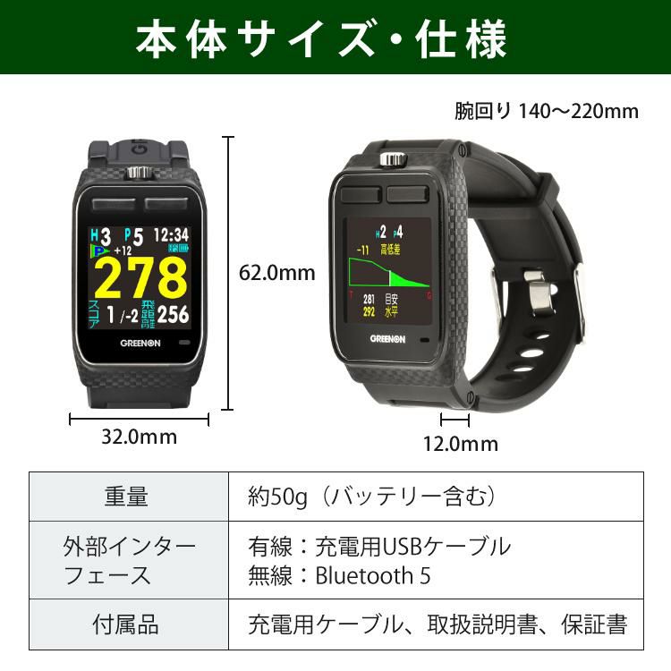 多機能モデル グリーンオン ザ・ゴルフウォッチ ジール ブラック＆ゴルフボールセット THE GOLF WATCH ZEAL G016B 腕時計型 軽量 GPSゴルフウォッチ みちびき対応