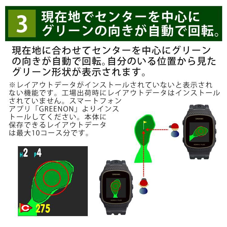 グリーンオン ザ・ゴルフウォッチ ノルム2プラス＆ゴルフボールセット