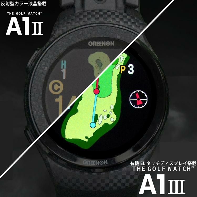 グリーンオン ザ・ゴルフウォッチ  A1-III ＆ ゴルフボール3個  ゴルフボールつきセット  ゴルフ距離計