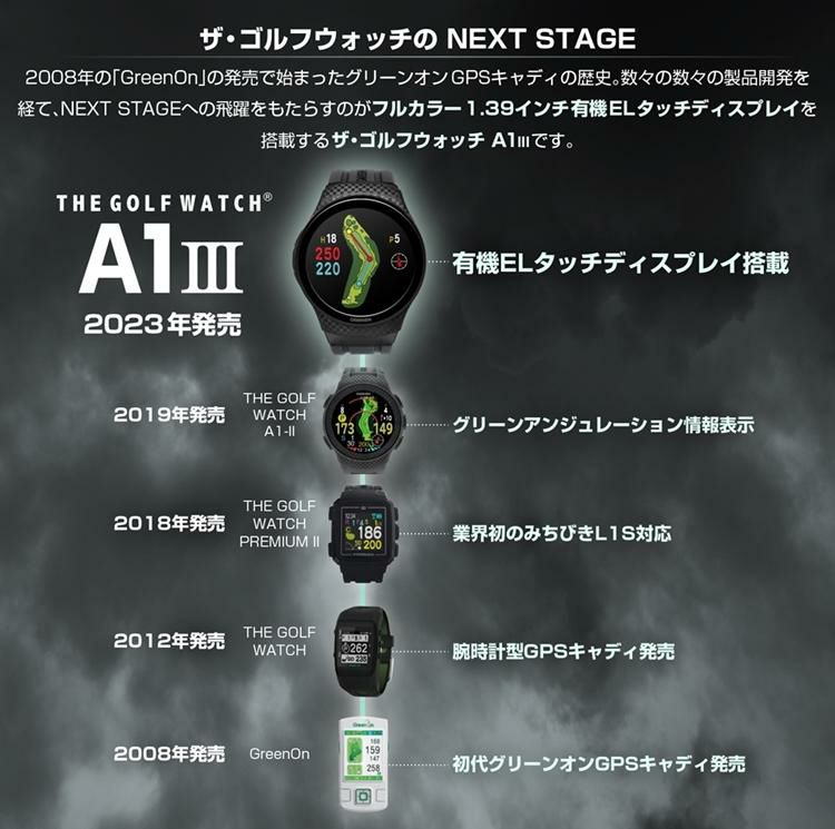 グリーンオン ザ・ゴルフウォッチ  A1-III ＆ ゴルフボール3個  ゴルフボールつきセット  ゴルフ距離計