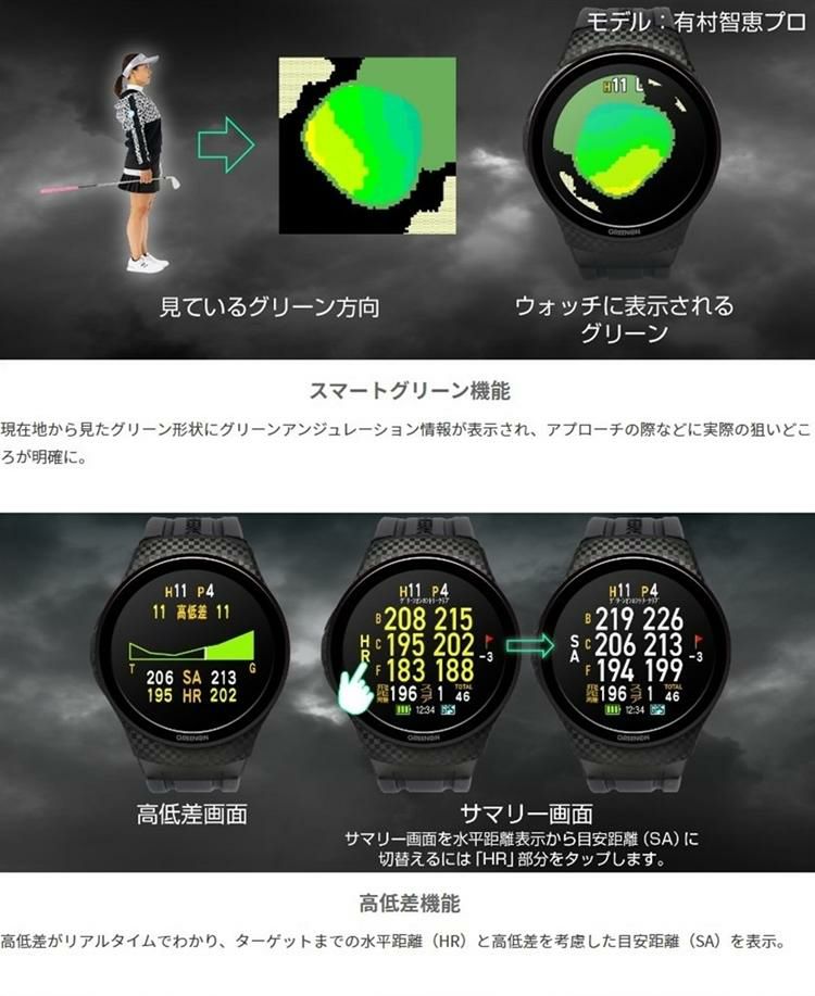 グリーンオン ザ・ゴルフウォッチ  A1-III ＆ ゴルフボール3個  ゴルフボールつきセット  ゴルフ距離計