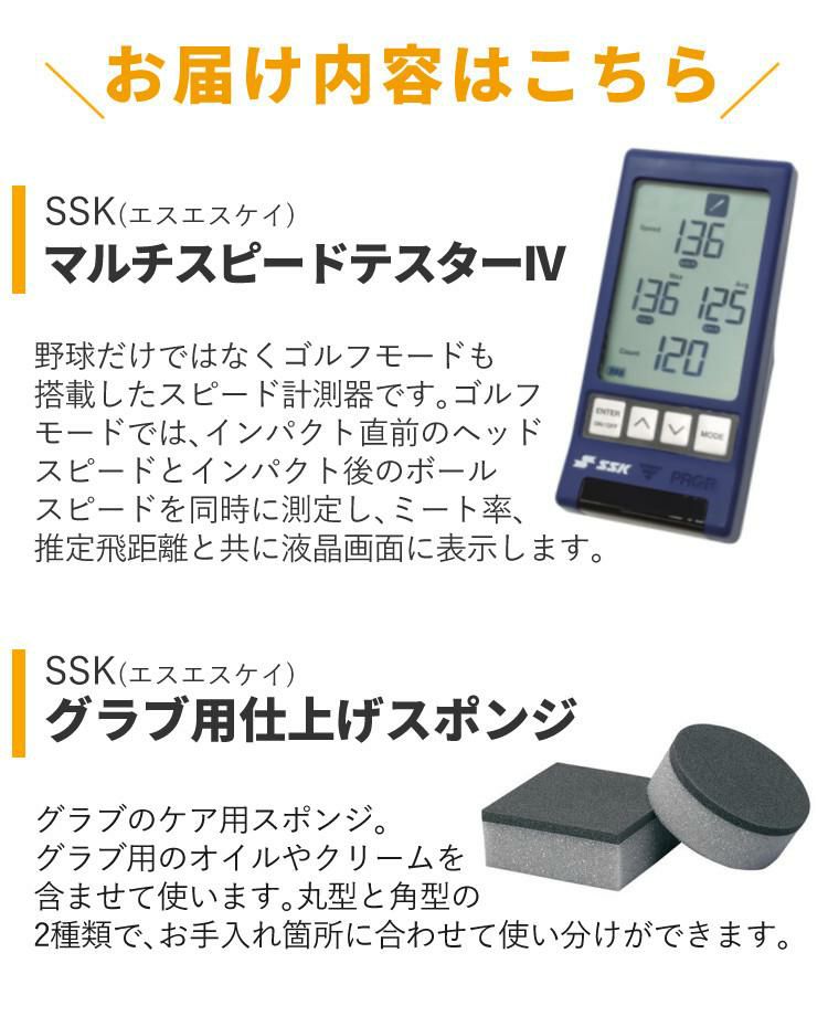 SSK マルチスピードテスター Ⅳ MST400