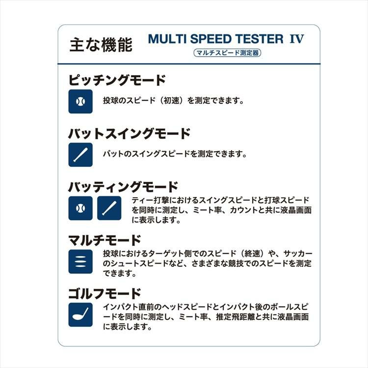 すぐに使えるお得な電池セット エスエスケイ MST400 マルチスピードテスター4 + 単四電池 8本 セット