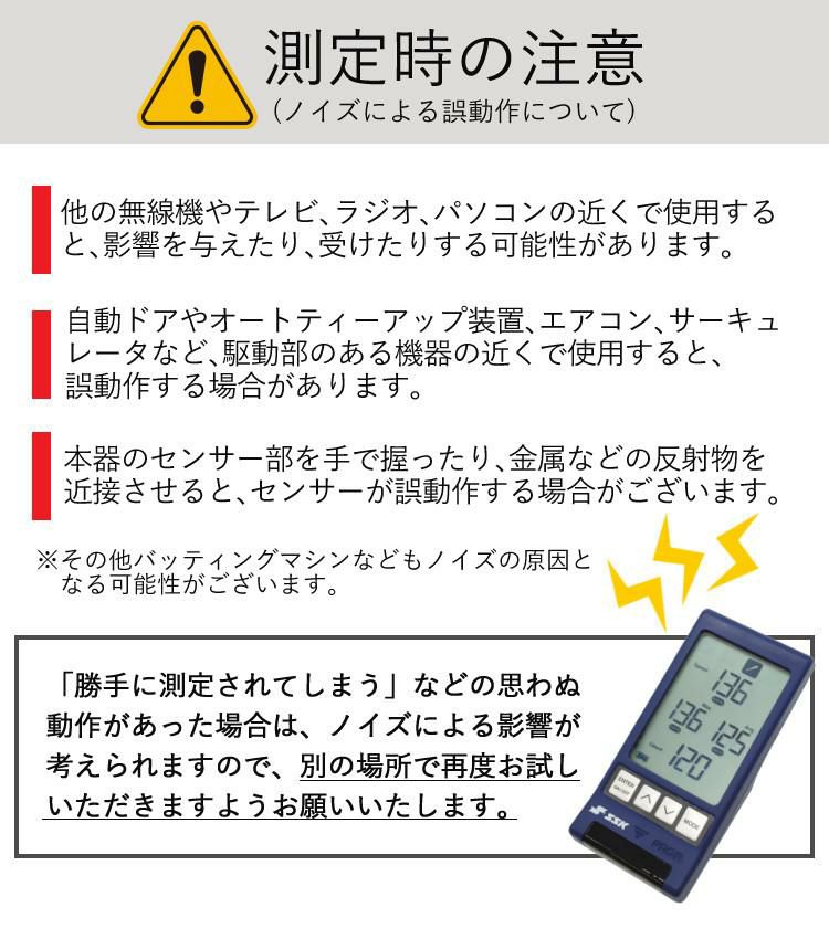 収納バッグ付き エスエスケイ MST400 マルチスピードテスター4 + オリジナルバッグ セット