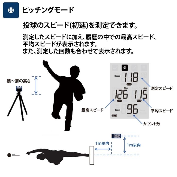 SSK マルチスピードテスター4 MST400 三脚セット 野球 ゴルフ 球速 スイング 速度測定 練習用品 エスエスケイ ラッピング不可