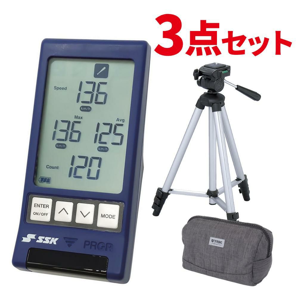 SSK マルチスピードテスター4 MST400 収納ケース＆三脚セット 野球 ゴルフ スピードガン 球速 スイング 測定 エスエスケイ