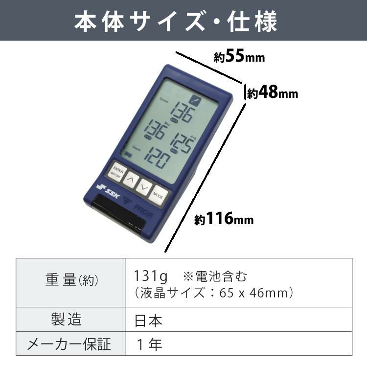 本体サイズ 仕様