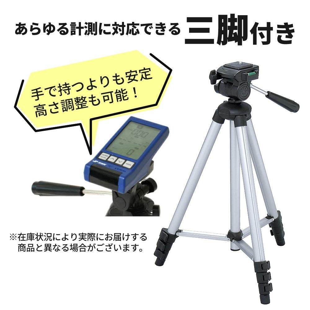 三脚