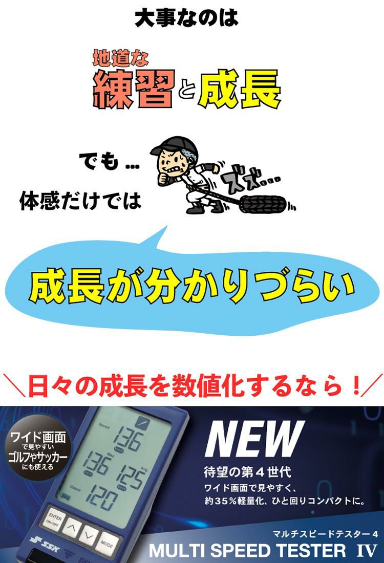 オマケのゴルフボール付きセット エスエスケイ MST400 マルチスピードテスター4 + ゴルフボール 1スリーブ  3個入  セット