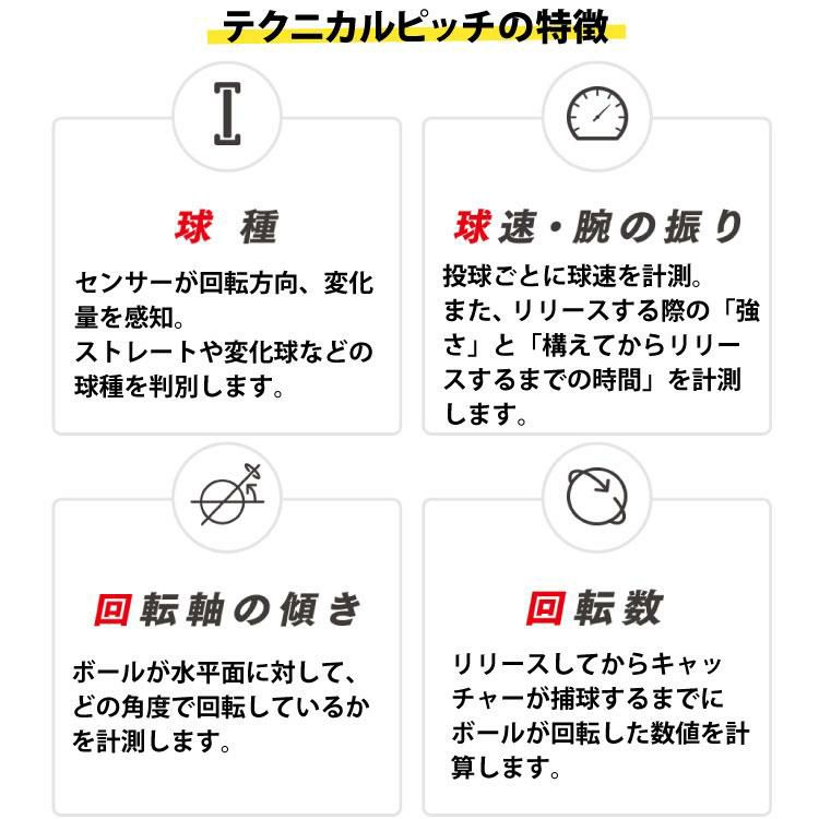 オリジナルバッグつき 野球上達セット  エスエスケイ マルチスピードテスター4 ＆ テクニカルピッチ ＆ オリジナルバッグ セット  MST400 ＆ TP001  SSK