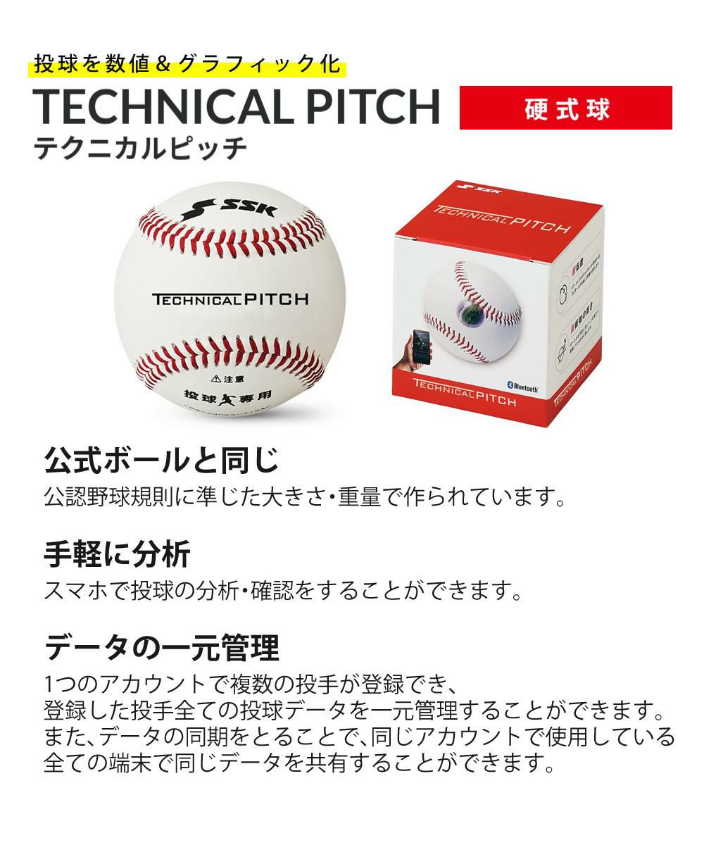 オリジナルバッグつき 野球上達セット  エスエスケイ マルチスピードテスター4 ＆ テクニカルピッチ ＆ オリジナルバッグ セット  MST400 ＆ TP001  SSK