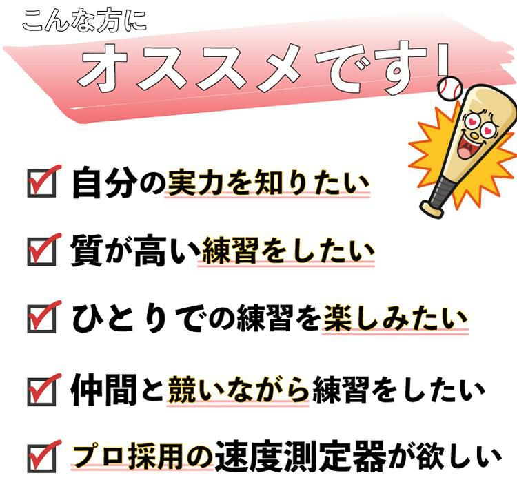 三脚＋バッグつき 野球上達コンプリートセット  エスエスケイ マルチスピードテスター4 ＆ テクニカルピッチ ＆ 三脚 ＆ オリジナルバッグ セット  MST400 ＆ TP001  SSK<br> ラッピング不可