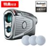 ブッシュネル ピンシーカープロX3ジョルト ＆ ゴルフボール付きセット Bushnell レーザー距離計 日本正規品 距離計 ゴルフ