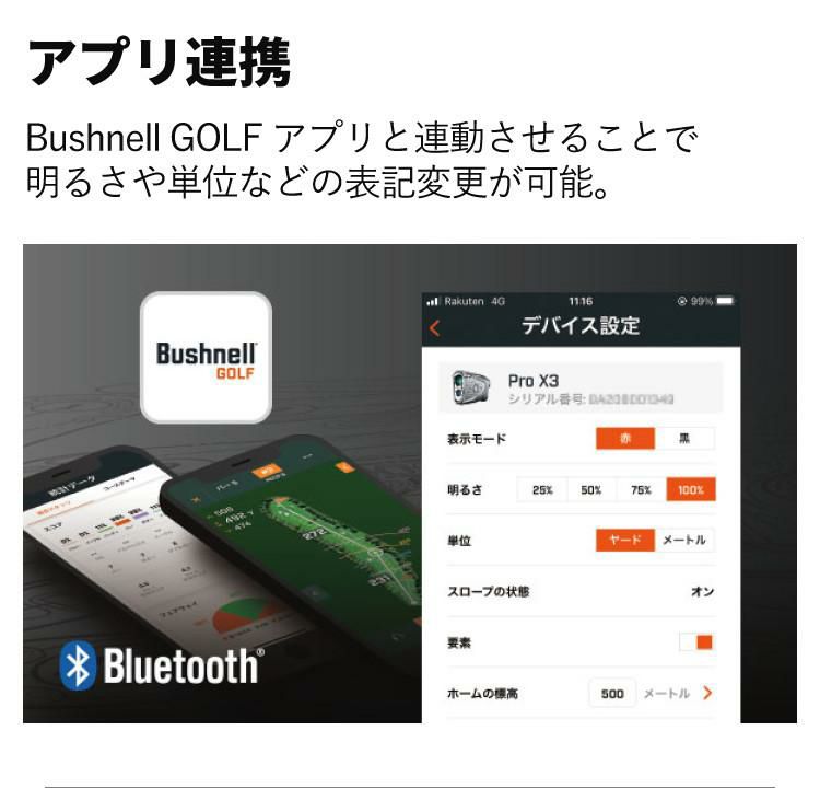 ブッシュネル ピンシーカープロX3ジョルト ＆ ゴルフボール付きセット Bushnell レーザー距離計 日本正規品 距離計 ゴルフ