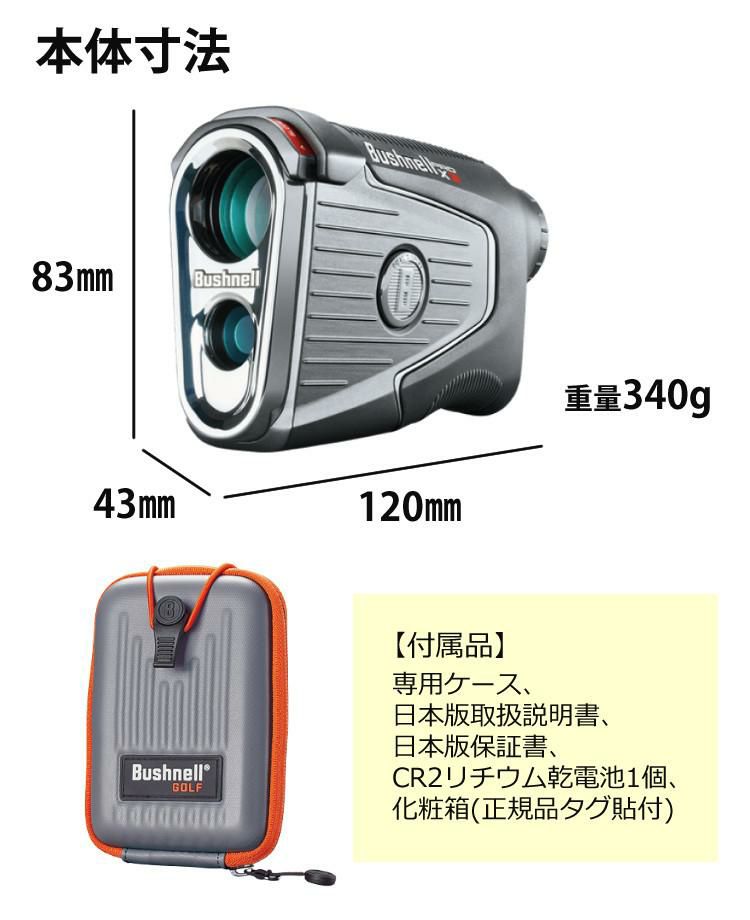 (ゴルフボールつきセット) Bushnell ピンシーカー プロX3ジョルト (ブッシュネル) レーザー距離計 日本正規品