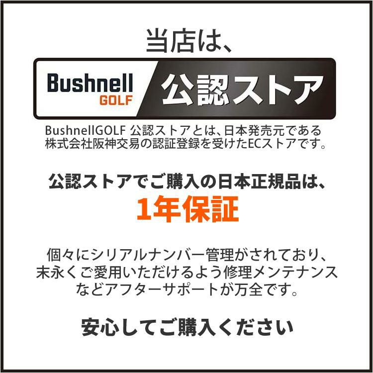 ブッシュネル ピンシーカープロX3ジョルト ＆ ゴルフボール付き 2点