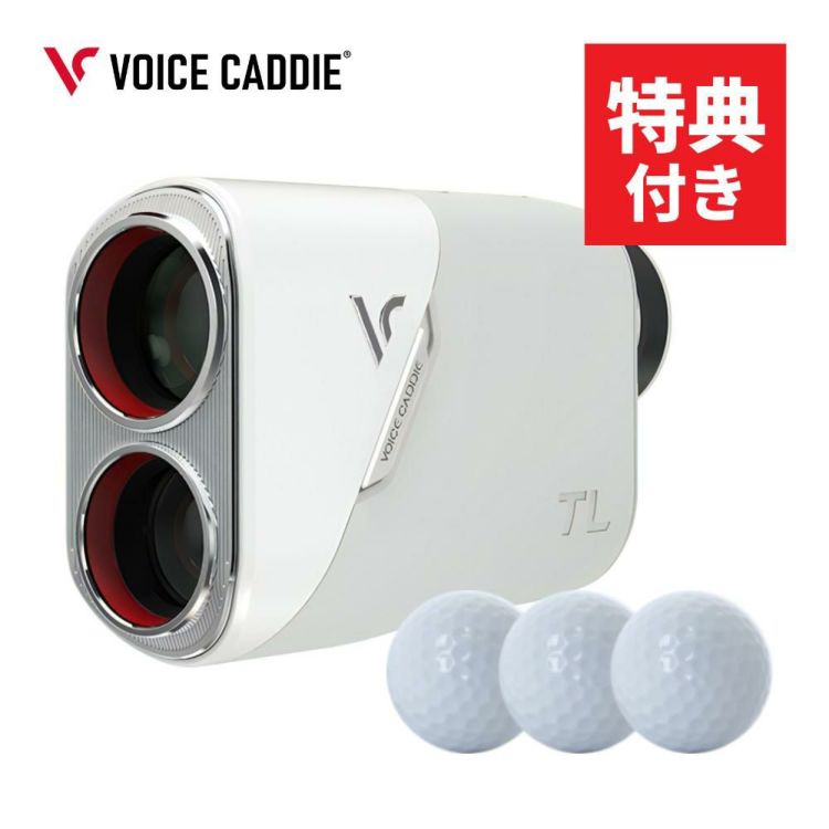 ゴルフボールつきセット  Voice Caddie TL1  ボイスキャディ レーザー距離計 日本正規品 ゴルフ距離計