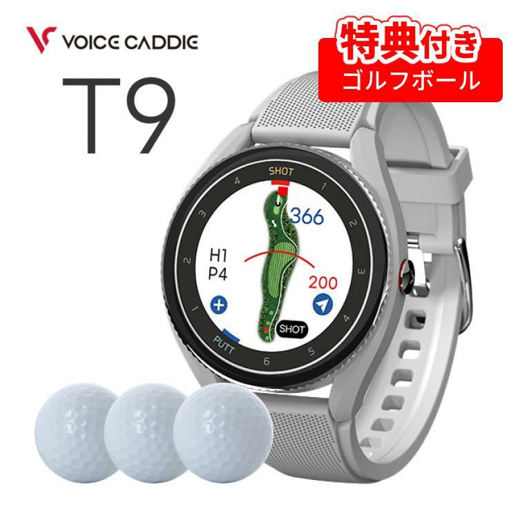 ボイスキャディ T9 腕時計タイプ ＆ ゴルフボール  3個  セット Voice Caddie GPS 時計 距離計 グレー ゴルフ距離計