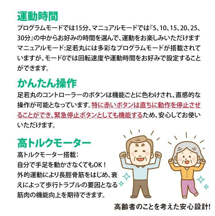 タニタ 歩数計プレゼント  電動サイクルマシン 足若丸  ASM-01T ルームサイクル 室内 運動 足こぎ ペダル ひざ 関節 トレーニング