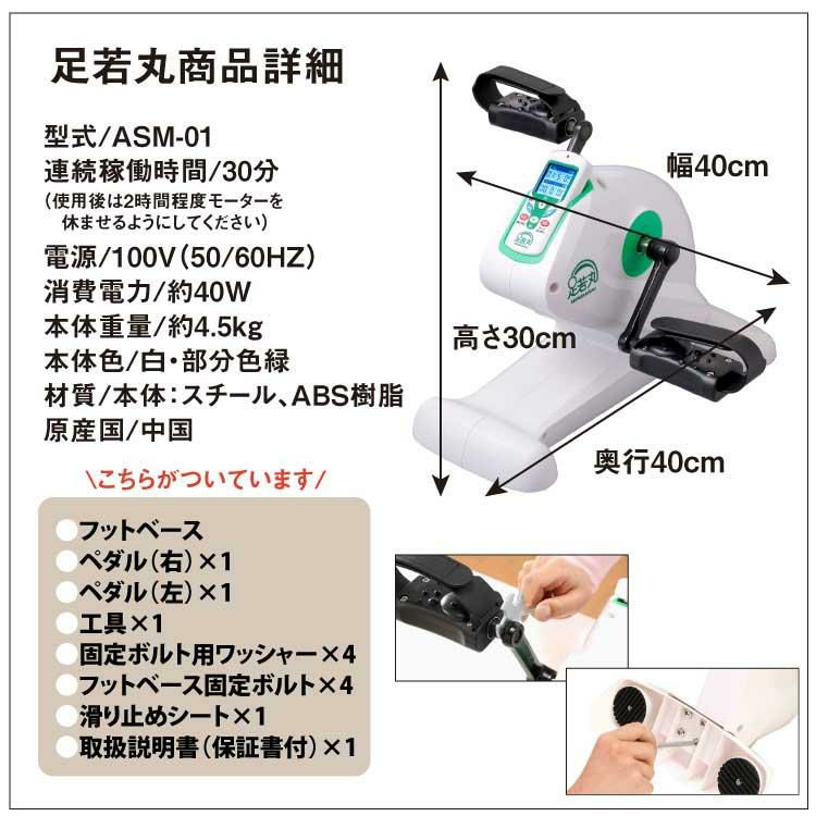 タニタ 歩数計プレゼント  電動サイクルマシン 足若丸  ASM-01T ルームサイクル 室内 運動 足こぎ ペダル ひざ 関節 トレーニング