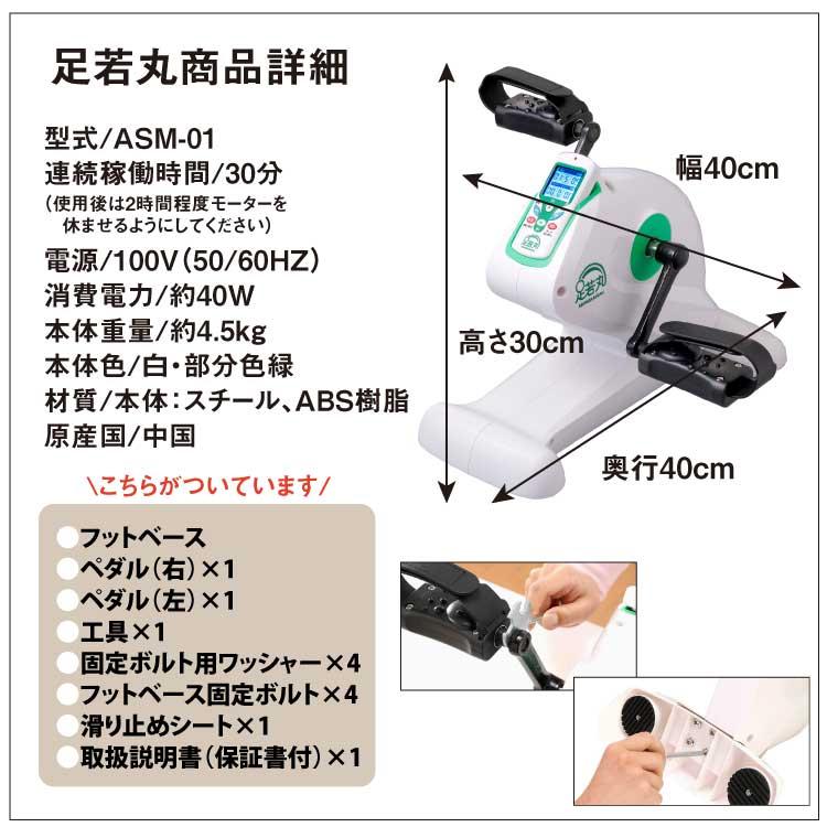 タニタ 歩数計プレゼント  電動サイクルマシン 足若丸  ASM-01T ルームサイクル 室内 運動 足こぎ ペダル ひざ 関節 トレーニング