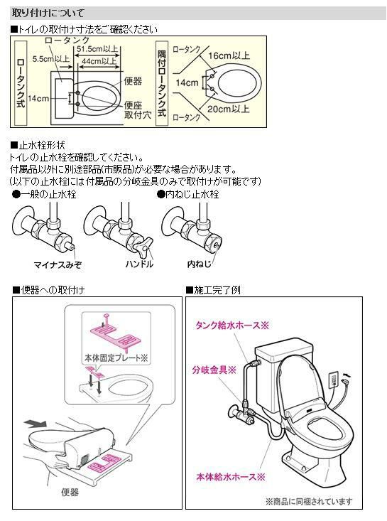 東芝 温水洗浄便座 リモコン式 SCS-T260 クリーンウォッシュ トイレ