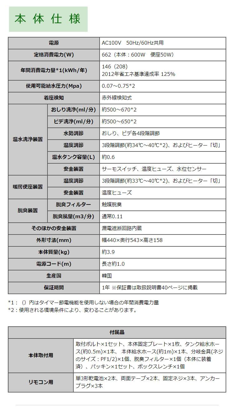 東芝 温水洗浄便座 リモコン式 SCS-T260 クリーンウォッシュ トイレクリーナー＆軍手付き 3点セット