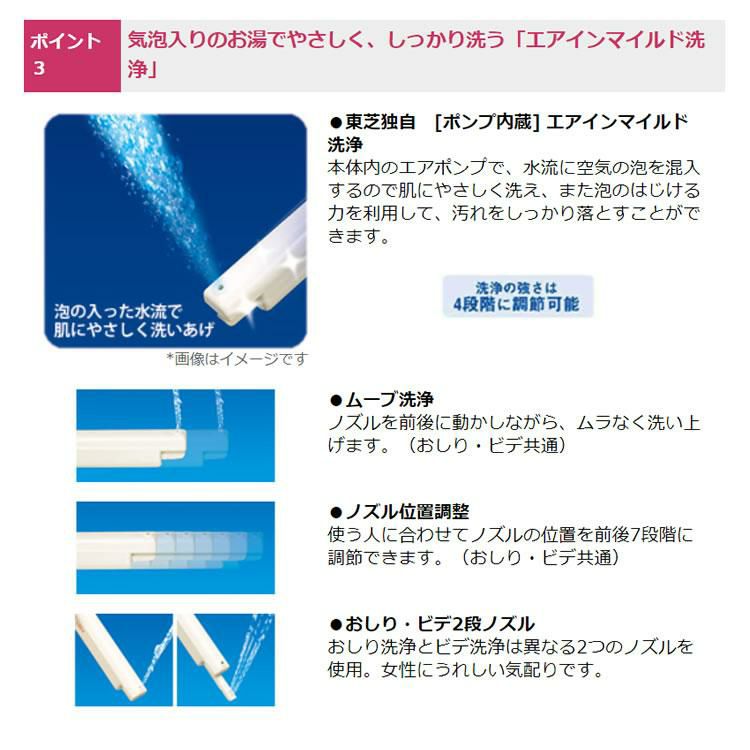 東芝 温水洗浄便座 リモコン式 SCS-T260 クリーンウォッシュ トイレクリーナー＆軍手付き 3点セット