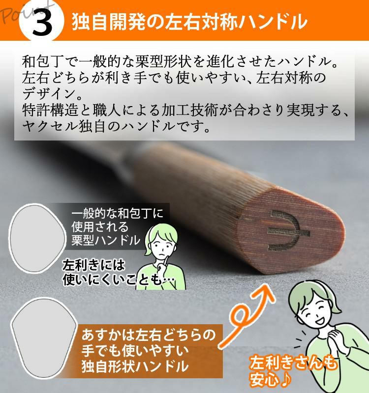 レビューで北海道米プレゼント！ ヤクセル あすか 3層鋼 31281 三徳包丁 176mm 包丁