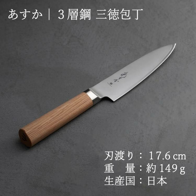 レビューで北海道米プレゼント！ ヤクセル あすか 3層鋼 31281 三徳包丁 176mm 包丁