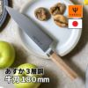 レビューで北海道米プレゼント！ ヤクセル あすか 3層鋼 31280 牛刀 180mm
