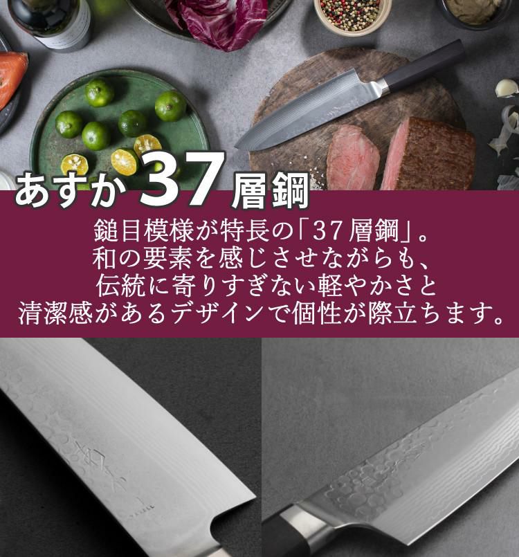 レビューで北海道米プレゼント！ ヤクセル あすか 37層鋼 31292 ペティナイフ 130mm