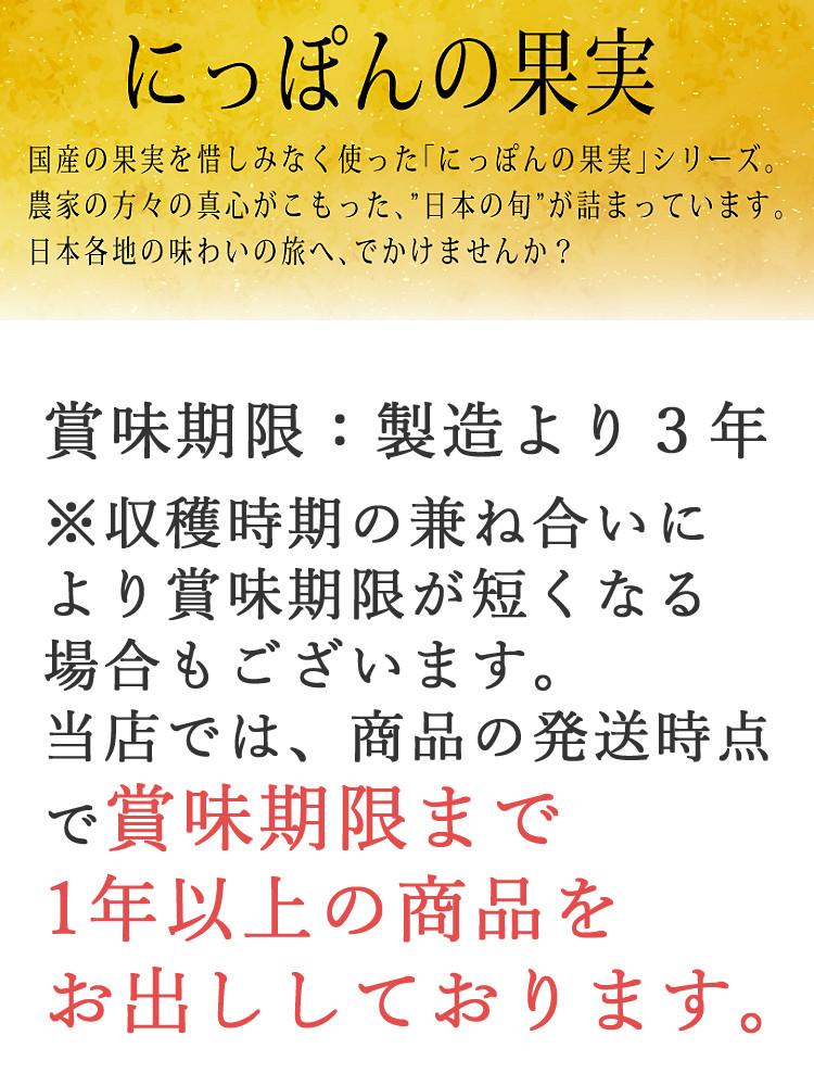 ＼レビューで北海道米プレゼント／ 国分 K&K にっぽんの果実 8種類 ラッピング済ギフトセット