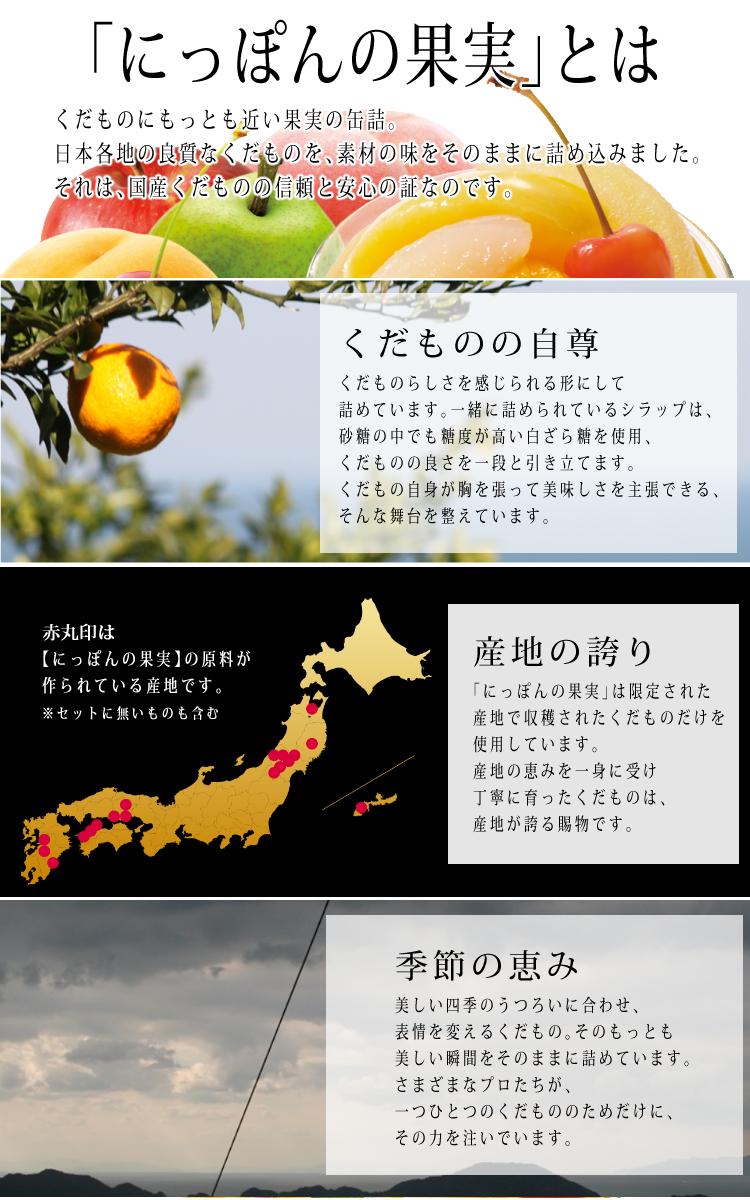 ＼レビューで北海道米プレゼント／ 国分 K&K にっぽんの果実 8種類 ラッピング済ギフトセット
