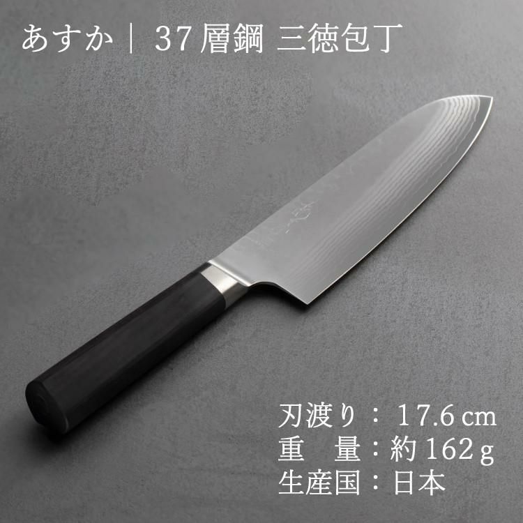 レビューで北海道米プレゼント！ ヤクセル  あすか 37層鋼 31291 三徳包丁 176mm