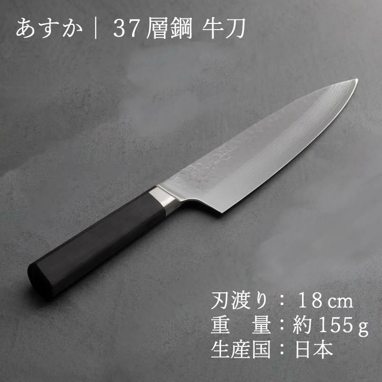 レビューで北海道米プレゼント！ ヤクセル あすか 37層鋼 31290 牛刀 180mm