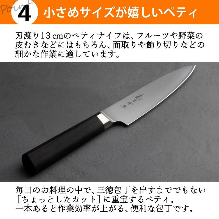 レビューで北海道米プレゼント！ ヤクセル あすか 69層鋼 31302 ペティナイフ 130mm