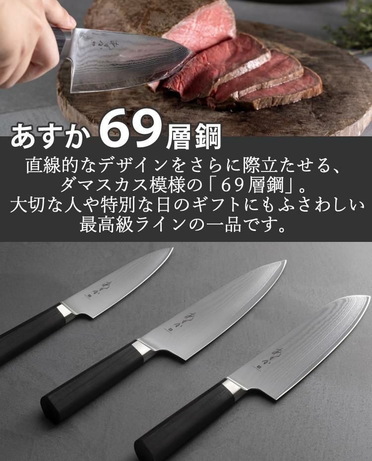 レビューで北海道米プレゼント！ ヤクセル あすか 69層鋼 31301 三徳包丁 176mm