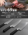 レビューで北海道米プレゼント！ ヤクセル あすか 69層鋼 31301 三徳包丁 176mm