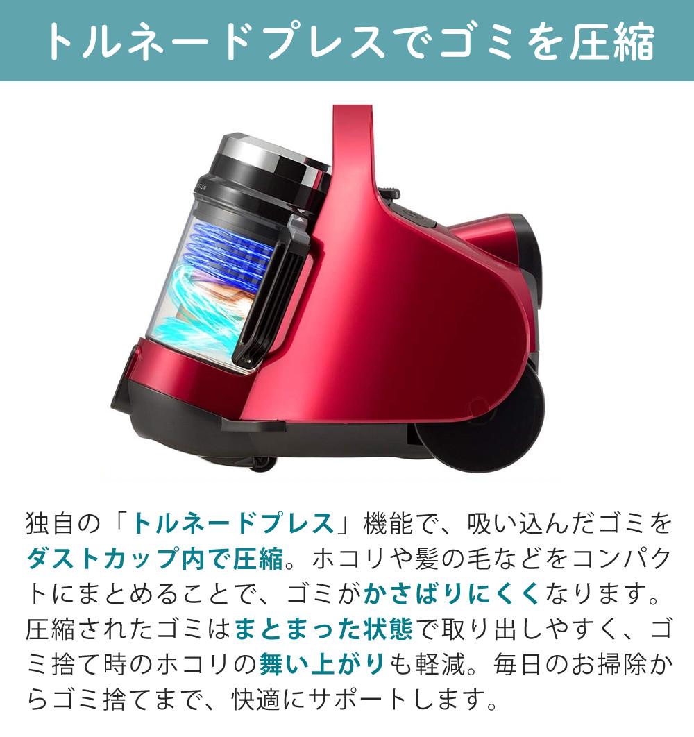 東芝 掃除機 サイクロン式クリーナー トルネオ ミニ VC-C7  R  グランレッド デイリークロスセット ラッピング不可