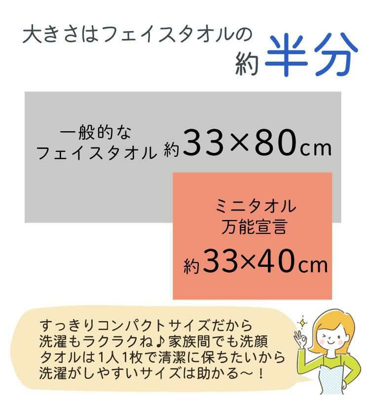 ミニタオル万能宣言 5パックセット アソートセット 日本製 フェイスタオル代わりに便利  無地/シンプル/グレー・ベージュ・ブラウン・ネイビー など 豊富な カラバリ/小さめ/綿100％/おぼろタオル/ハンドタオル/ミニハンカチ/タオルハンカチ