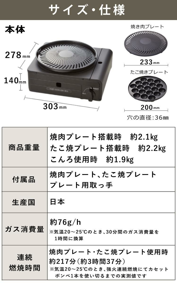 イワタニ カセットコンロ カセットフー マルチスモークレスグリル CB-MSG-1