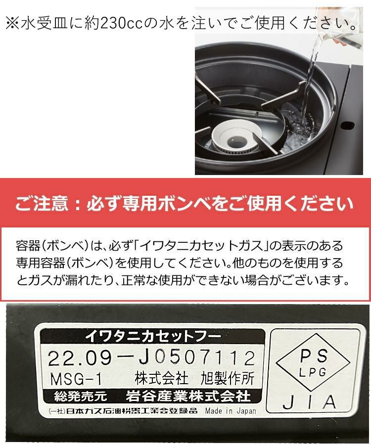 イワタニ カセットコンロ カセットフー マルチスモークレスグリル CB-MSG-1